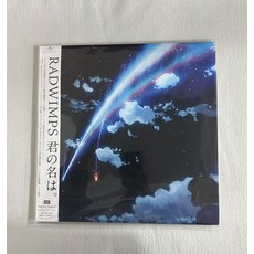 你的名字 黑膠 唱片 2LP 日版 再版發行 全新, 如圖, 詳見包裝