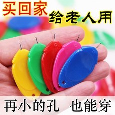 家用穿針神器自動穿針引線器老人快速手工縫紉, 1個, 全新升級：提高效率拇指穿針器安全不傷手,普通款式：精準無誤1個裝省時省力