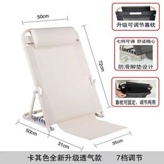 침대위 의자 등받이 체어 각도조절 접이식 기숙사 좌식, U01KSY959F23WX1AJRSWNEEM5J-009, I. 통기성이 향상된 업그레이드 버전  카키색 7단계