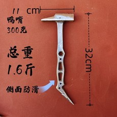 多功能防滑鋁模專用錘子鋁膜工具全套大全鋁木榔頭呂模一體小鐵錘 拔釘錘 營釘錘 營釘鎚 迷你鎚 木工槌 鐵鎚 鎚子, 300克鴨嘴彈簧鋼齒紋柄, 1個