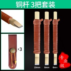 초경 전각칼 재료 1 전각도 강철 전각도 6mm 조각 예술 6mm 로드 조각도 6mm 로드 전각도 2종 세트 연삭 취미 로드 연습 동봉 10mm, 세 자루 세트