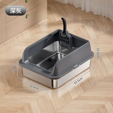 頂入式半封閉不鏽鋼貓砂盆, 1個, 小正開不鏽鋼貓砂盆