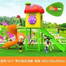 거북이 대형 야외 미끄럼틀 놀이터 놀이공원 플라스틱 슬라이드, 블루 M17