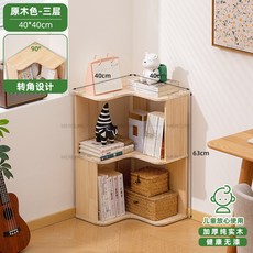 實木轉角書架 兒童書架 角落置物架 落地收納架 多層展示架 書本架 儲物櫃 客廳組閤櫃 書櫃, 【轉角設計】原木色-三層（加厚純實木）