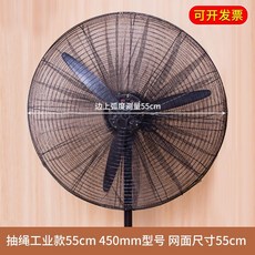 工業電風扇罩 75cm 防夾手 兒童安全網, 1個, 直徑50-55cm銘牌型號450mm