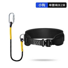 單腰式安全帶 高空作業電力電工安全繩保險帶, 【固定款】速插2米小鉤套裝,無規格, 1個