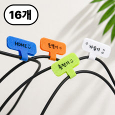 뉴로그 전선 케이블 밸크로 정리 네임택 이름표 라벨, 혼합컬러, 16개