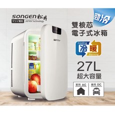 SONGEN 松井 雙核芯電子式冷暖行動冰箱 CLT-27AQ 27L, 詳見包裝