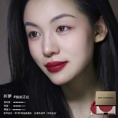 RC多用膏 腮紅眼影口紅 一膏多用 顯白氣色疊塗純淨 腮紅修容口紅一體膏, 【新式中紅】祈夢, 1個