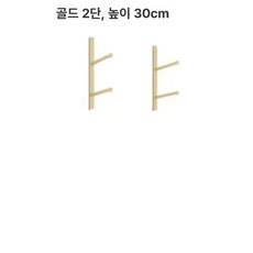 폼롤러 벽 거치대 정리 수납 정리함 요가매트 필라테스, 1개, 골드 2단 30cm