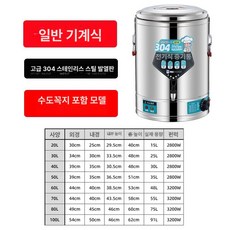 업소용 대형 전기솥 100L 뷔페 국통 온열, 80L, 있음 표준 기계식 1단계 전강 304 발열판, 기본 색상