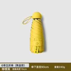 五折8骨超輕膠囊傘加厚黑膠防曬遮陽傘女摺疊定製logo迷你口袋傘