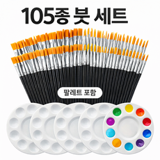 COXCO 수채화 붓 용도: 유화 아크릴화 수채화 (캔버스용), 105개, 16cm