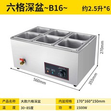 분식 뷔페 국 중탕기 어묵 탕온기 워머기 한식 김밥집 국물 전기 보온기, H 6칸