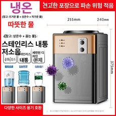 소형 냉온수기 업소용 기숙사 사무실 직수 생수정수기, 온수, 골드 전면스위치+먼지차단문, 기본 색상