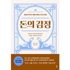 金錢的感情：, 茶山圖書, 伊沃娜·詹