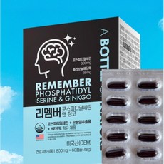 직수입 어바틀 인지력 개선 포스파티딜세린 앤 징코 800mg x 60정
