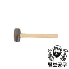스마토 망치 돌망치 SH-36W(2)