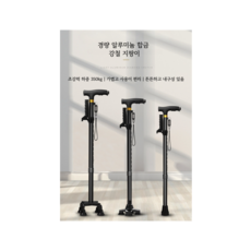 지팡이 노인용 미끄럼 방지 노인 보행 보조기구 네발 지팡이 손잡이 난간형 생활용품, 1개, 블랙 샌딩 손잡이 소형 네발