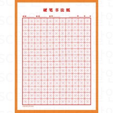 한자 한문 중국어 일본어 필사 노트 2개 손글씨 연습 노트 펜글씨 모눈노트, 레드대각선 2세트