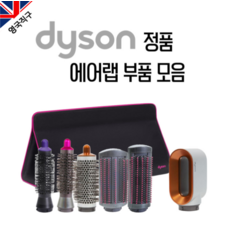 (영국직구) 다이슨 오리지날 에어랩 부품, 스몰 라운드 볼륨 브러쉬(퍼플)