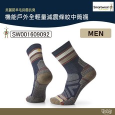 Smartwool 機能戶外全輕量減震條紋中筒襪 深海軍藍【野外營】羊毛襪 吸震 透氣, 1個, L