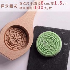 熱銷模具 木質大號花樣過年蒸饅頭包子模具 做南瓜餅的魚形麵食傢用模子 月餅模具, 圓邊花, 1個