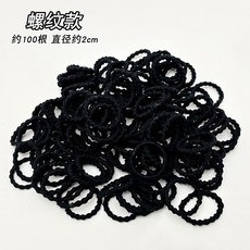兒童橡皮筋女童髮圈 黑色 不纏髮頭繩髮飾