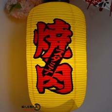 대형 선술집 등 스시집 일본등 라멘 일식집 홍등 갓등 이자카야 인테리어, BC. 진한 카키색 방수 처리된 돼지 삼겹살찜 4x60