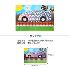 유치원 유아동키트 사각모자이크 그림액자만들기 경주차 인테리어, 1개, 상세페이지 참고