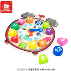 유아 원목 완구 도형 시계 맞추기 선물용 아이장난감