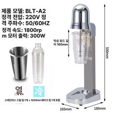 밀크폼 업소용 휘핑기 기계 밀크쉐이크, 대형 모터 신형 럭셔리 싱글헤드 C