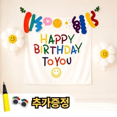 완벽한이벤트 생일파티 용품 생일 풍선 파티용품 가랜드 세트, 1세트, 레인보우 해피