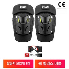 오토바이 무릎 팔꿈치 보호대 여름용 방풍 스포츠 세트, 1개, 퀵 릴리스 팔꿈치 블랙