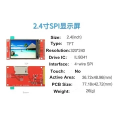 2.2인치/2.4인치/2.8인치/3.2인치/3.5인치/4.0인치 TFT LCD 컬러 스크린 모듈(터치/터치 없음) ILI9341 ST7