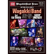 와가키밴드 블루레이 디스크 DVD WagakkiBand 1st US Tour 충격 -DEEP IMPACT- 초회 한정판 스마프라 대응 일본 발송, 와가키밴드 블루레이 디스크 WagakkiBand 1st