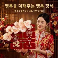 웨딩 장식 커플 이름 테이블 침실 거실 약혼식 축하 행사, 기본