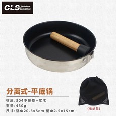 야외 캠핑 냄비 스틸 장비 가방 컵 여행 그릇 하이킹 요리 식기 휴대용 세트 304 피크닉, 1개, C. 프라이팬