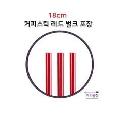 커피스틱 레드 벌크 18cm 1000개, 1개, 1000개입