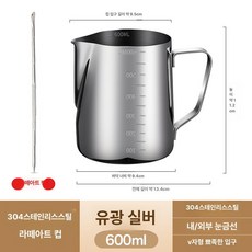 스테인리스 라떼 머그 두꺼운 커피 컵, 포함 304 600ml 내외부 눈금, 1개입, 1mg