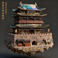 平遙古城 金屬冰箱貼 旅遊景點 紀念品 磁吸, 如圖所示