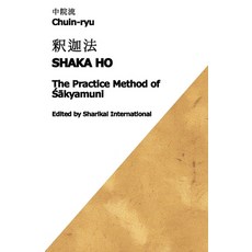 (英文圖書)Chuin-ryu： 釋尊的修行方法 (Shaka Ho 修行... 平裝版, 獨立出版, 英文