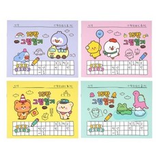 핑크풋 쪼꼬미친구들 15칸 그림일기 4종 세트, 1세트, 핑크, 퍼플, 옐로우, 민트