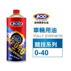 BOD BCC 040 全合成競技系列機油 0W-40 高效潤滑 高轉速保護, 1個, 賽道專用