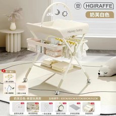 台灣出貨 便攜式尿布台 嬰兒尿布臺 可折疊護理台 易收納尿布桌, 【玩具架款】奶芙色-五檔調節高度