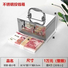 不鏽鋼密碼儲物箱 帶鎖現金收納家用保險箱 40*30*13cm, 掛鎖+密碼鎖18*13*11cm,有投錢口