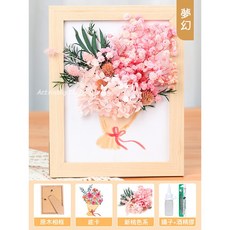 ArtHobbyCraft 手工DIY 乾花相框, N夢幻