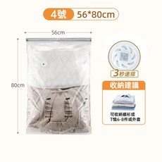 太力真空壓縮袋8件組，免抽氣壓縮，行李箱衣物收納，防潮防塵，旅行必備, 1個, 4號【中號氣閥56*80cm】