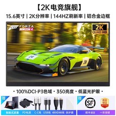 Longing 4K 144Hz 노트북 화면 2K 확장 휴대용 서브 디스플레이 분할 스위치, 15. 15.6인치 2K 144Hz, L. 고주사율 15.6인치/2K/144Hz