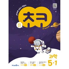 Choco 小學核心科學 5-1 (2025年), 未來N Edu, 小學5年級